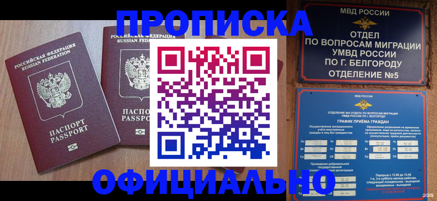 найти адрес прописки в Калмыкии