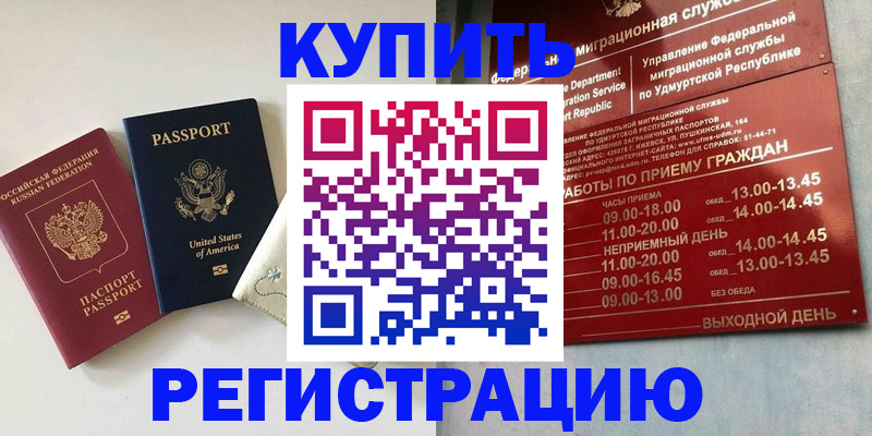 прописка поиск в Калмыкии