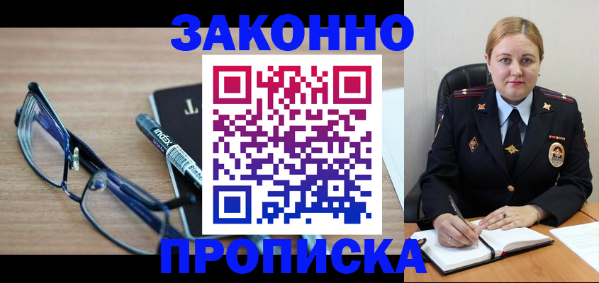 миграционный учет в Калмыкии